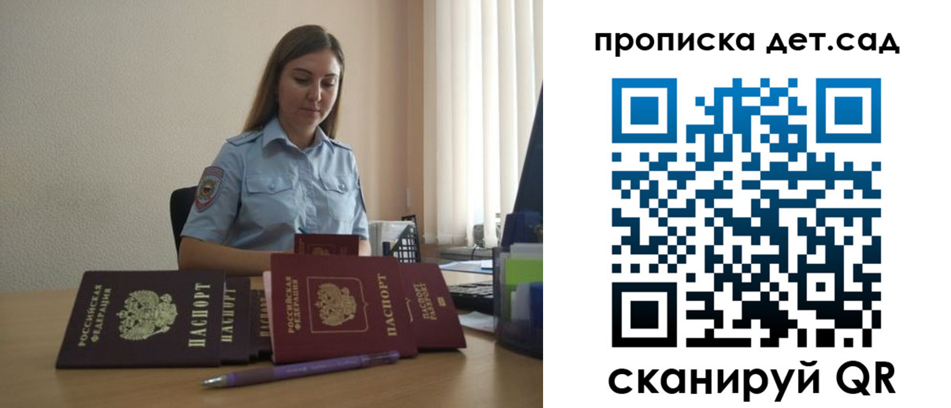 прописка законно в Десногорске