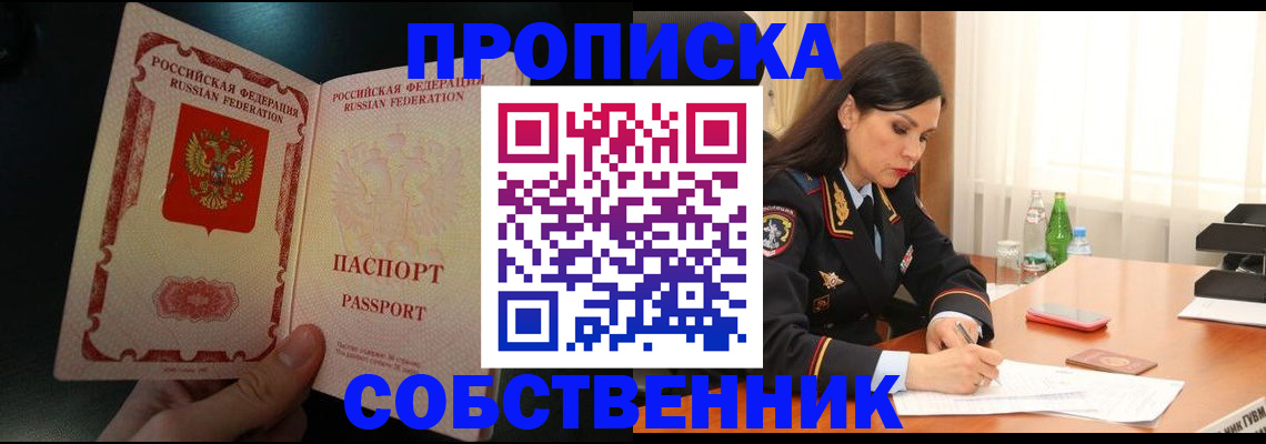 прописка иностранных граждан в Десногорске