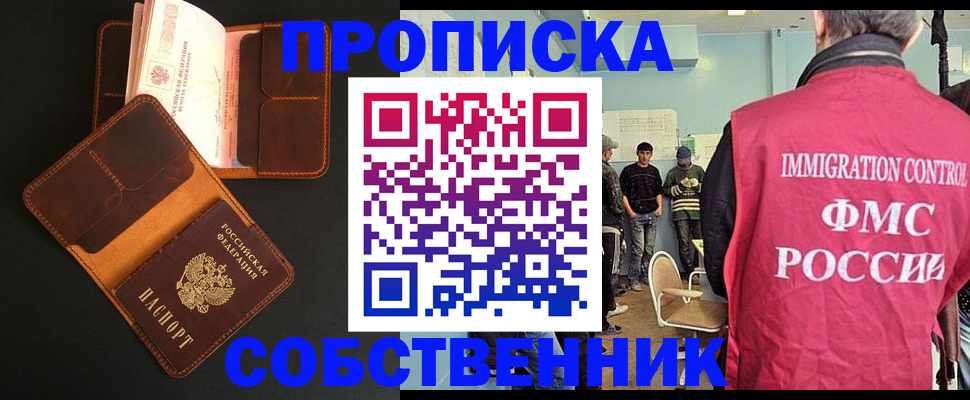 регистрация в Десногорске