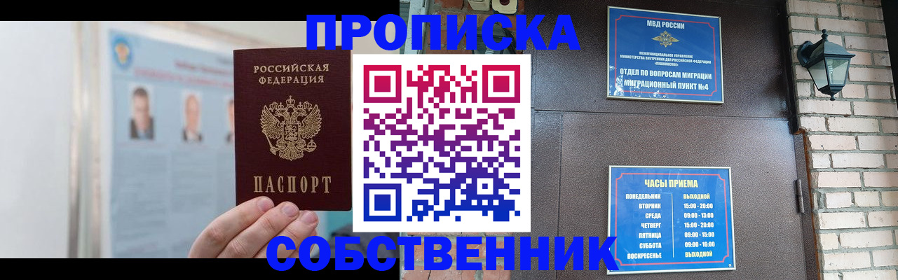 временная регистрация госуслуги в Десногорске