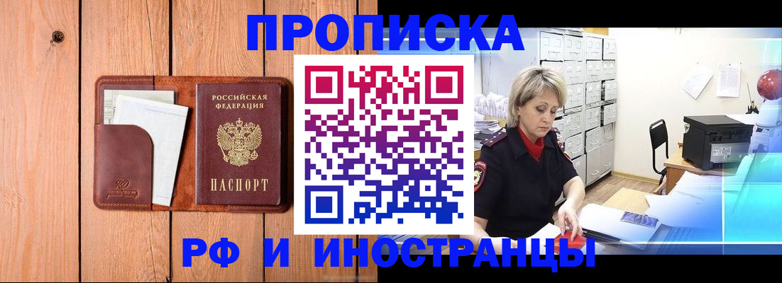 временная регистрация госуслуги в Десногорске