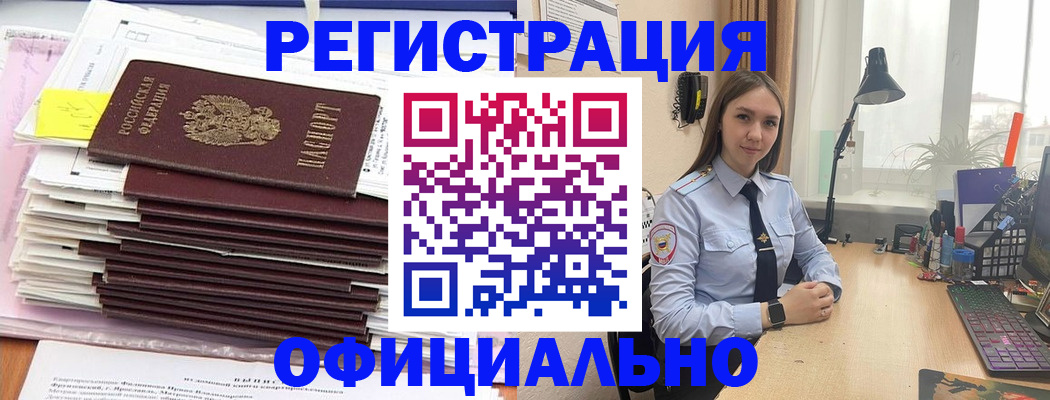 временная регистрация надежно в Десногорске